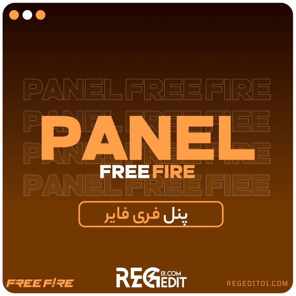 Free Fire Panel Store بایگانیهای Panel Reviews & Comparison - REGEDIT 01